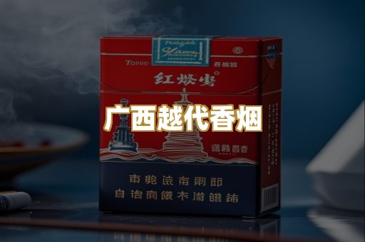 免税外烟爆珠